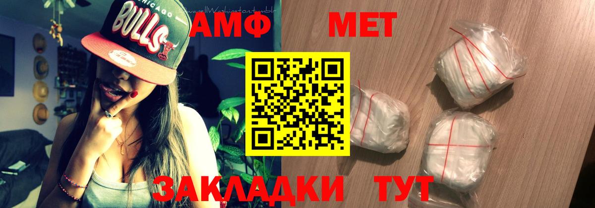 Амфетамин 98% Белгород