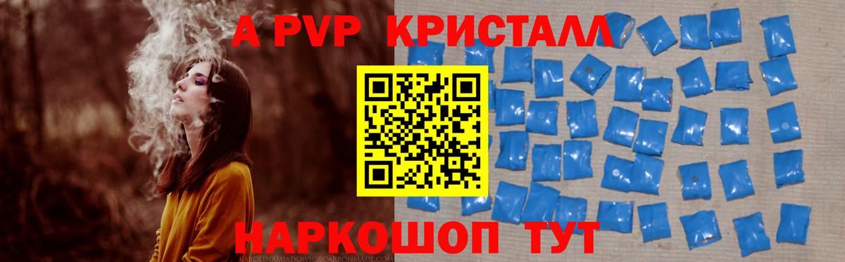 Alfa_PVP Соль Белгород