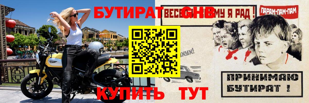 БУТИРАТ 99% Белгород