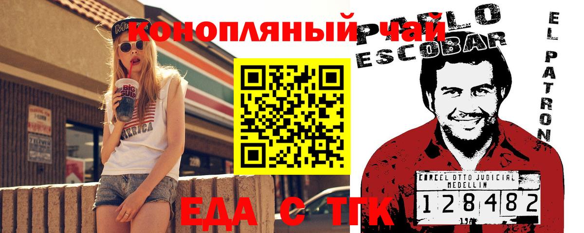 Cannafood марихуана  Вход с VPN  Белгород 