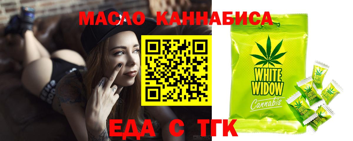 Canna-Cookies конопля Белгород