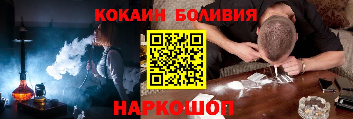КОКАИН Перу Белгород
