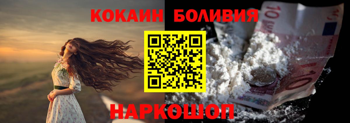 КОКАИН Fish Scale  COCAIN Fish Scale  Вход с VPN  Белгород 