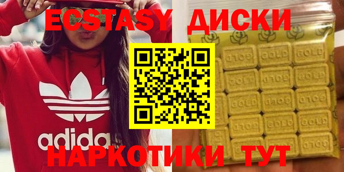 ЭКСТАЗИ диски  Вход с VPN  Экстази  ЭКСТАЗИ 280мг  Белгород 