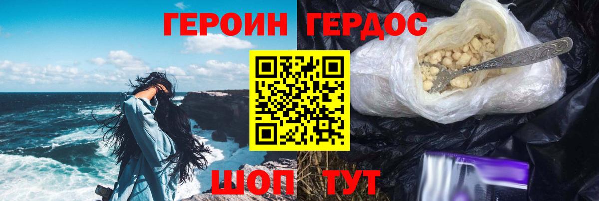 Белгород  Героин герыч  Вход с VPN 