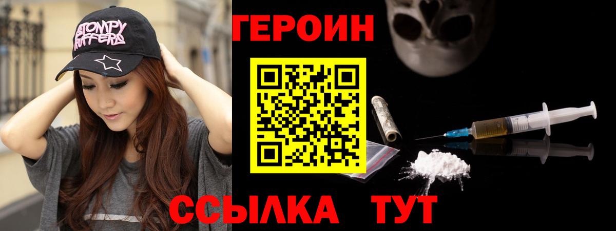 Героин Афган Белгород