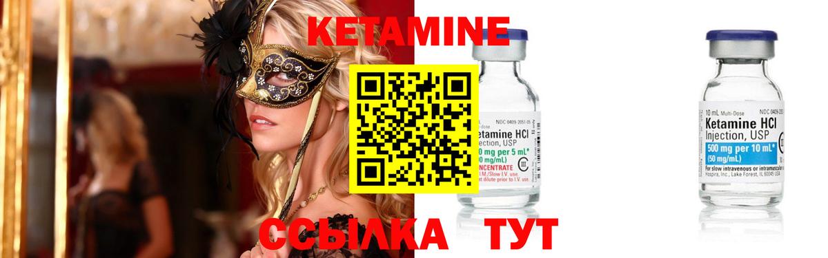 КЕТАМИН VHQ  Вход с VPN  Белгород  Кетамин ketamine 