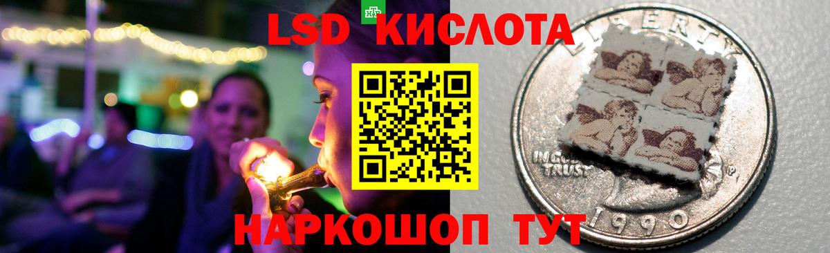 ЛСД экстази кислота Белгород