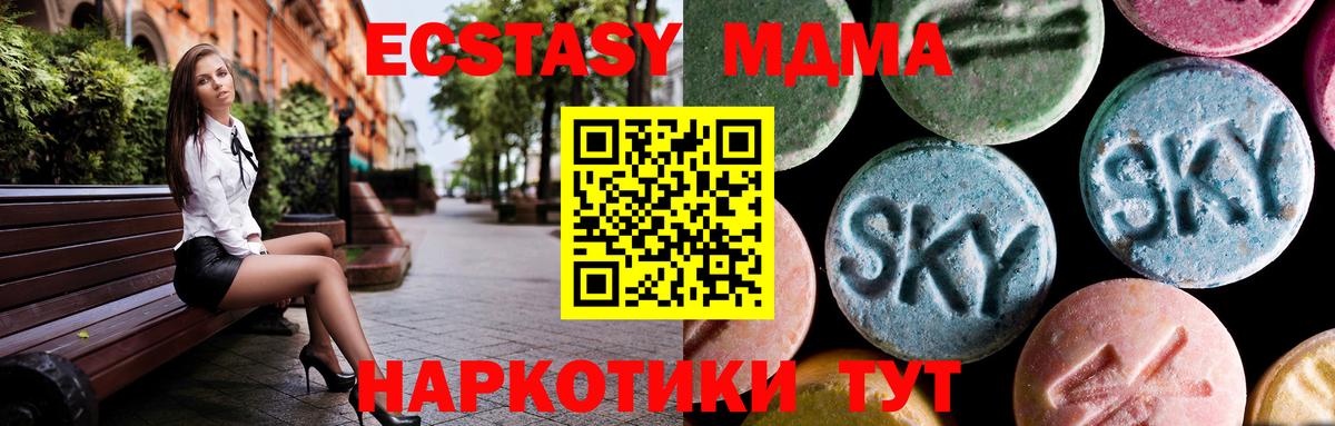 MDMA молли Белгород