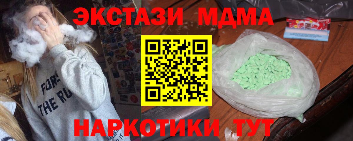 MDMA  Вход с VPN  МДМА кристаллы  Белгород  MDMA crystal 