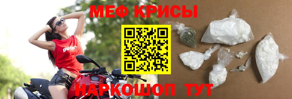 Мефедрон  МЕФ  Белгород  Мефедрон мяу мяу  Вход с VPN  Меф кристаллы 