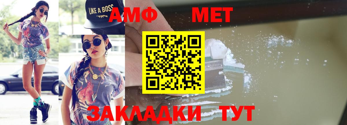 Метамфетамин мет Белгород