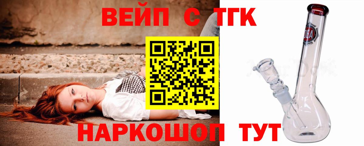 Дистиллят ТГК жижа Белгород