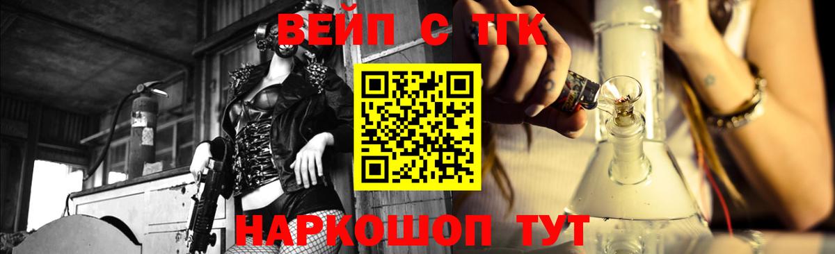 ТГК THC oil  Вход с VPN  Белгород 
