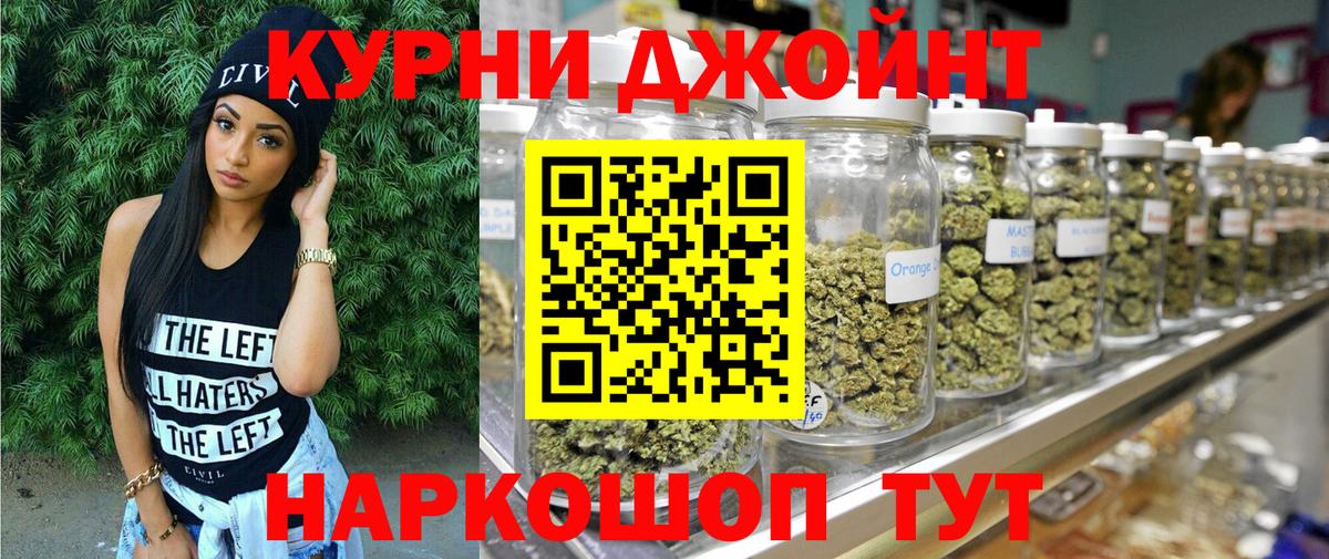 Белгород  Бошки Шишки MAZAR  Вход с VPN  Бошки Шишки конопля 